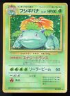 Venusaur 003 Base Set Japanese Holo Rare 1996 Pokemon Card V3