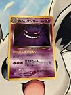 Japanese Pokemon Card Dark Gengar No.094 Neo Destiny Holofoil Rare (A rank)