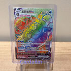 Pokemon TCG S-Chinese Sword & Shield cs3bC 160 HR Blastoise VMAX Card NM