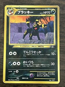 Umbreon 197 - Neo Discovery Japanese - Pokemon Card