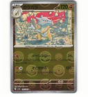 Marowak 105/165 sv2a 2023 Pokémon 151 Reverse Holo Japanese Pokémon Card NM