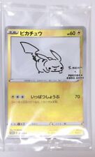 Pokemon Card Japanese - Pikachu 208/S-P - YU NAGABA PROMO HOLO Sealed