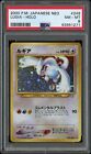 Pokemon Lugia Neo Japanese Holo Rare #249 PSA 8
