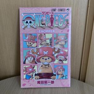 One Piece Maki Chopper All Color Selection *Picture frame is not included.