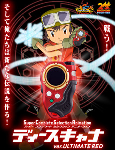 Digimon SuperCompleteSelectionAnimation D-Scanner Ver Ultimate Red & Card