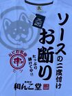 Wankodo Clothing Shiba Inu T-Shirt Kawaii Pet  Dog Cute Japanese