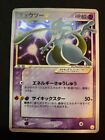 [MP] Mewtwo Gold Star 002/002 Goldstar Giftbox Holo Japanese Pokemon Card *