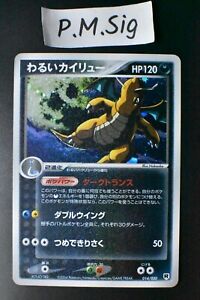 Dark Dragonite 014/020 Team Rocket Returns 2004 Holo 1st Edition Pokemon Card