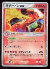 Charizard ex 012/052 Holo FireRed & LeafGreen Japanese Pokemon Card *SWIRL*