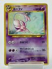 Espeon Holo No.196 Neo 2 Discovery Japanese Pokemon Card TCG 2000