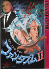 Phantasm II (1988) Vintage Original Japanese B5 (10